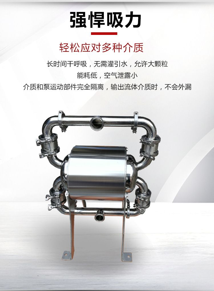 不锈钢食品卫生级气动隔膜泵