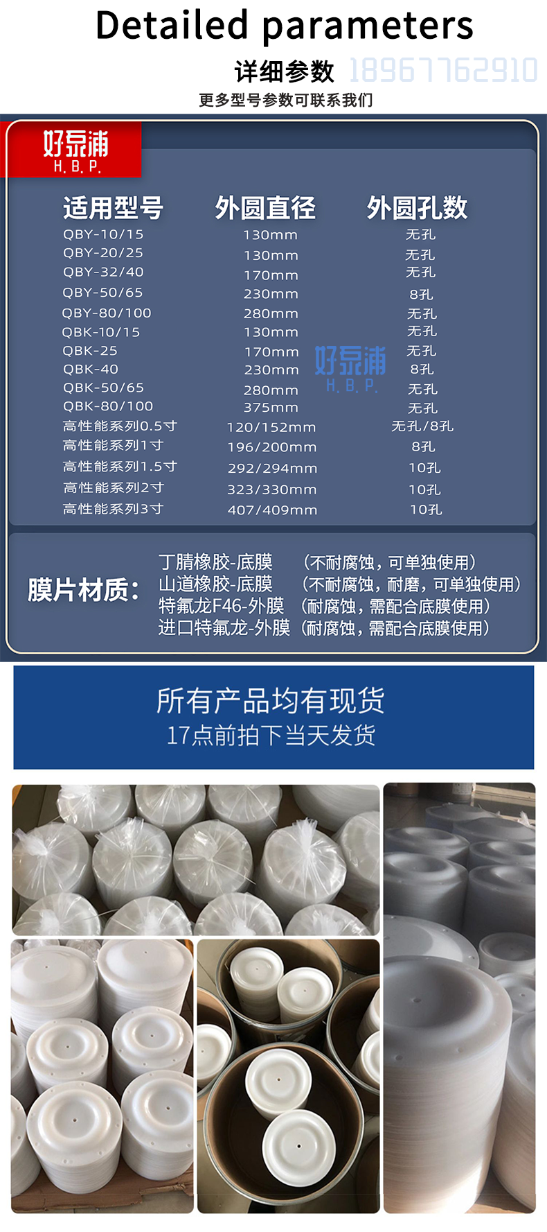 QBY3-125 150 无孔丁腈橡胶隔膜泵膜片配件直径375mm