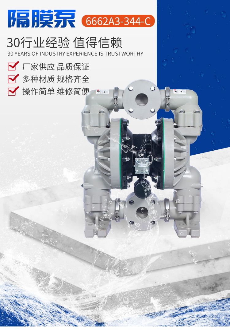 6662A3-344-C 气动隔膜泵 耐腐蚀耐酸碱化工泵价格