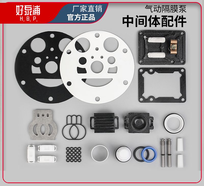 QBK隔膜泵气阀维修服务包