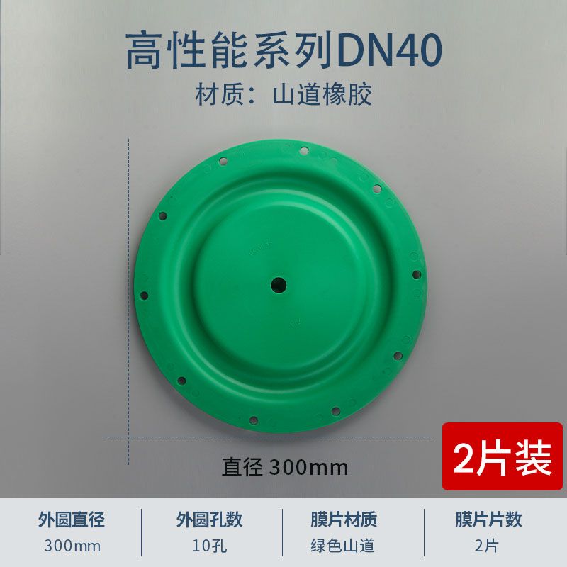  94617| 94615-A|300mm 10孔特氟龙F46气动隔膜泵膜片山道橡胶材质的膜片具有良好的耐磨损性，而且具有耐腐蚀性及耐热性，适用与一般的酸碱液体，不能输送含运溶剂的液体，可以替代三元乙丙橡胶材质，山道橡胶膜片Z高温度能耐到104度，我们建议在80度以内使用。