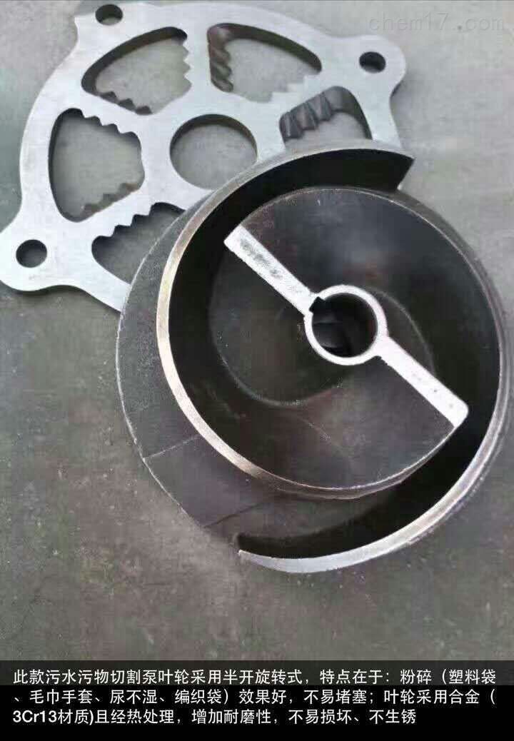 GNWQ 新型切割排污泵