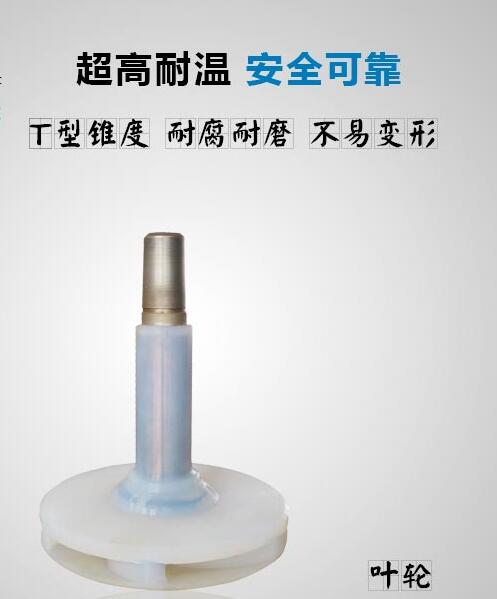 IHF氟塑料衬里耐腐化工离心泵